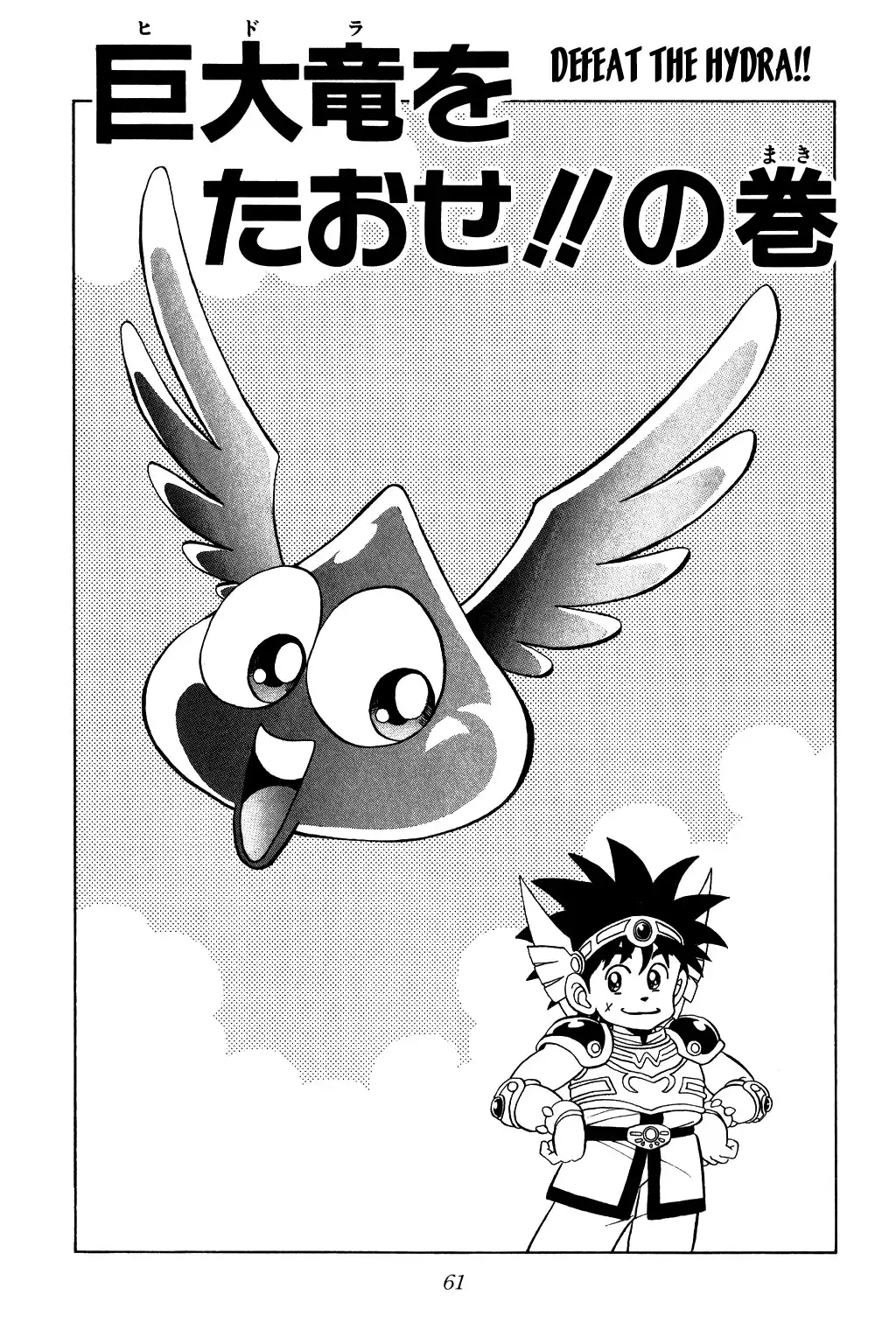 Dragon Quest Dai no Daibouken Chapter 79 1